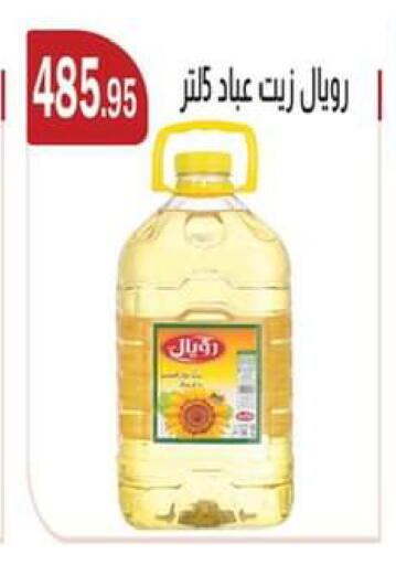 available at ABA market in Egypt - Cairo