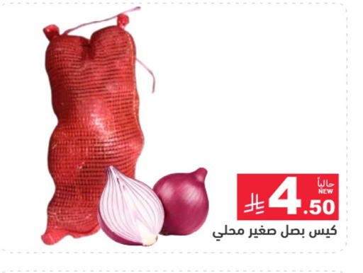 available at أسواق رامز in مملكة العربية السعودية, السعودية, سعودية - تبوك