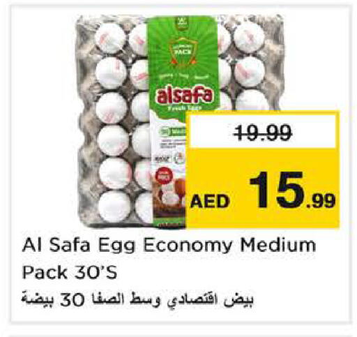 available at نستو هايبرماركت in الإمارات العربية المتحدة , الامارات - دبي