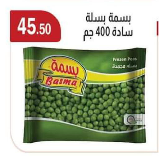 Peas available at ABA market in Egypt - Cairo