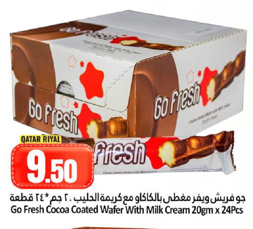 available at دانة هايبرماركت in قطر - الضعاين
