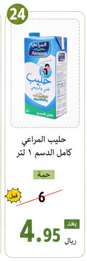available at العائلة الإقتصادية in مملكة العربية السعودية, السعودية, سعودية - ينبع