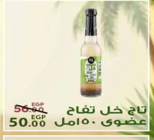 available at Sarai Market  in Egypt - Cairo
