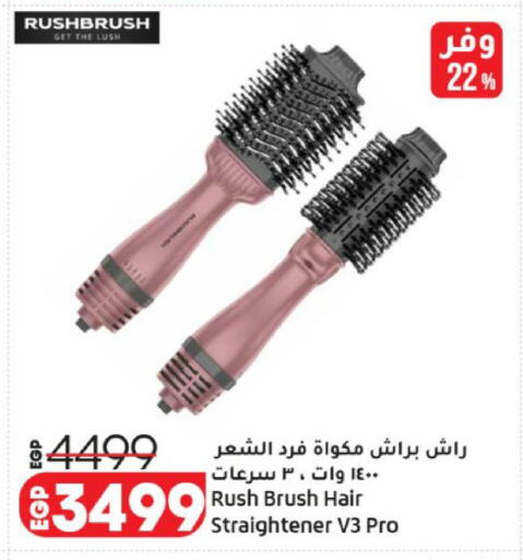 available at لولو هايبرماركت in Egypt - القاهرة