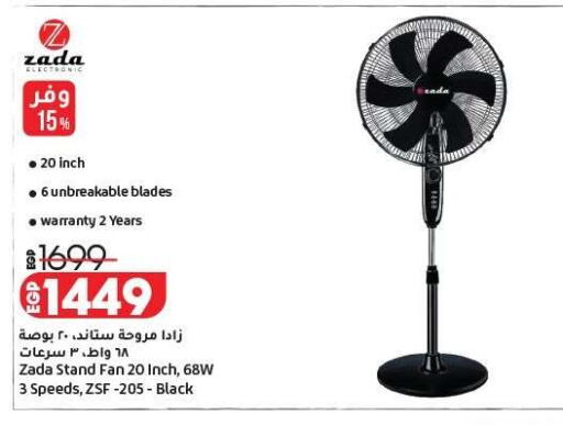 available at لولو هايبرماركت in Egypt - القاهرة