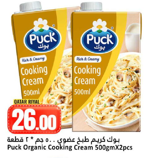 available at دانة هايبرماركت in قطر - الضعاين
