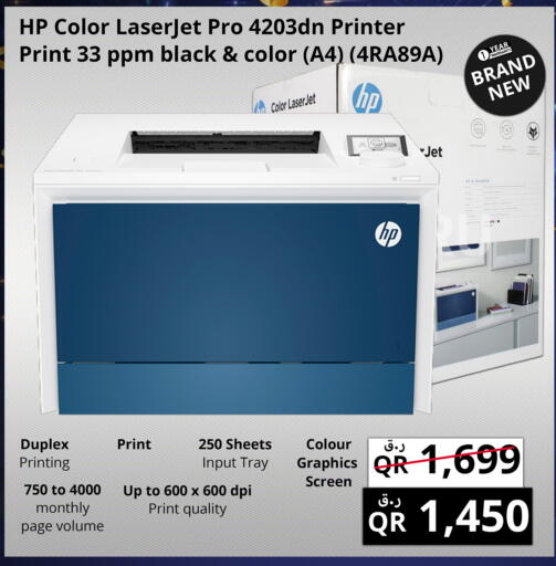 available at Prestige Computers in Qatar - Al Khor