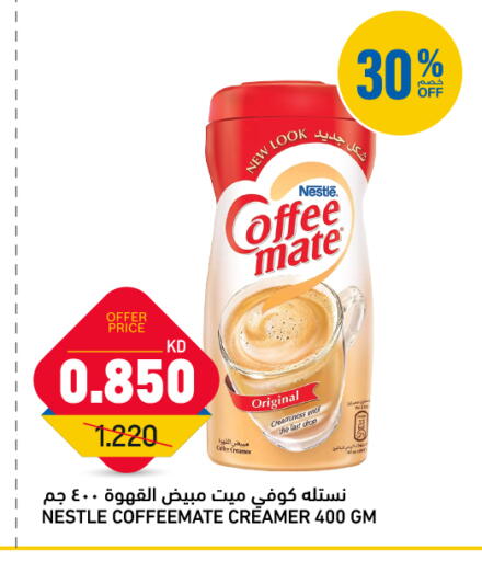 available at أونكوست in الكويت - محافظة الأحمدي
