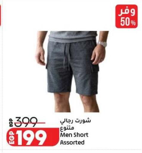available at Lulu Hypermarket  in Egypt - Cairo