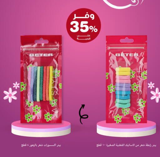 available at صيدليات انوفا in مملكة العربية السعودية, السعودية, سعودية - الخرج