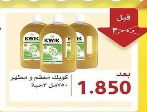 available at Mubarak Al-Kabeer & Al-Qurain Co-Operative Society in Kuwait - Kuwait City