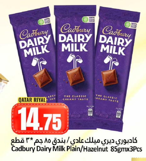 available at دانة هايبرماركت in قطر - الضعاين