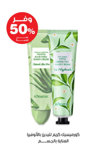 available at Innova Health Care in KSA, Saudi Arabia, Saudi - Unayzah