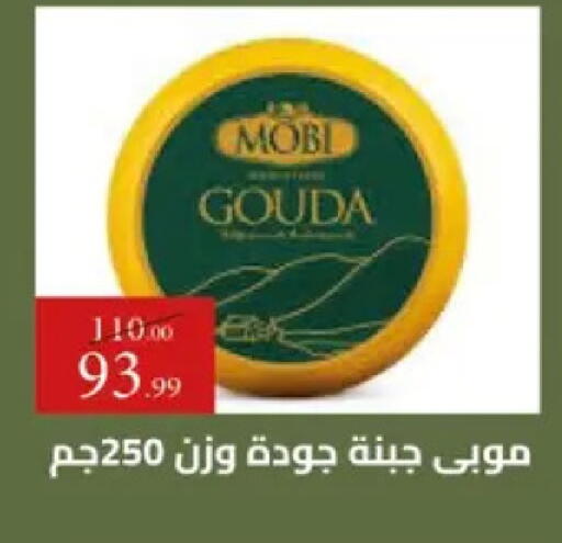 available at جراندي هايبر ماركت in Egypt - القاهرة