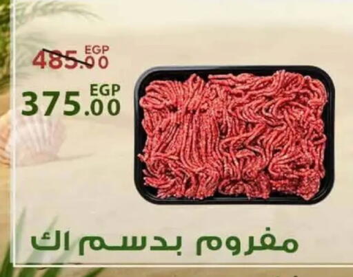 available at Sarai Market  in Egypt - Cairo
