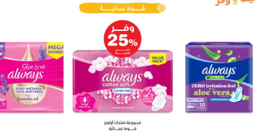 available at صيدليات انوفا in مملكة العربية السعودية, السعودية, سعودية - نجران