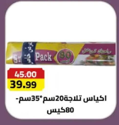 available at جراندي هايبر ماركت in Egypt - القاهرة