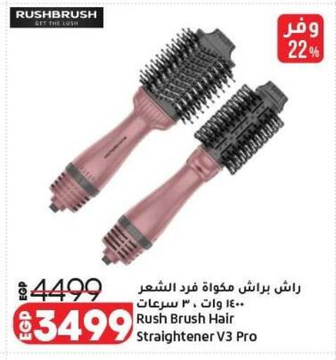 available at لولو هايبرماركت in Egypt - القاهرة