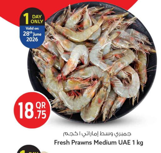 available at سفاري هايبر ماركت in قطر - أم صلال