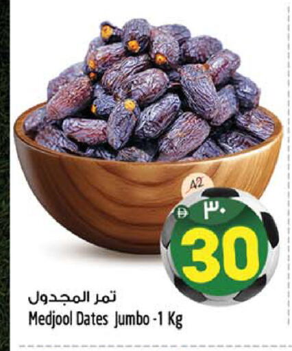 available at سفاري هايبرماركت in الإمارات العربية المتحدة , الامارات - دبي