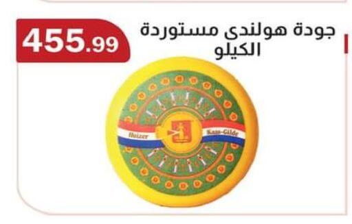 available at ABA market in Egypt - Cairo