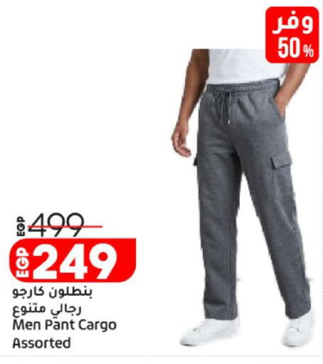 available at لولو هايبرماركت in Egypt - القاهرة