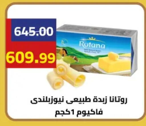 available at Grandy Hypermarket in Egypt - Cairo