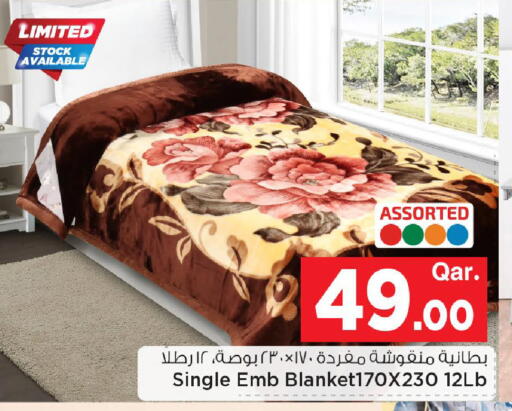 available at Mark & Save  in Qatar - Al Shamal