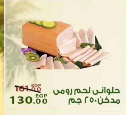 available at Sarai Market  in Egypt - Cairo