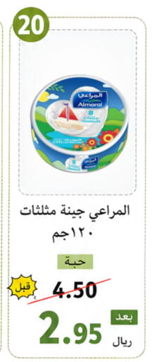 available at العائلة الإقتصادية in مملكة العربية السعودية, السعودية, سعودية - ينبع