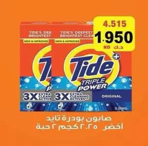 available at Mubarak Al-Kabeer & Al-Qurain Co-Operative Society in Kuwait - Kuwait City