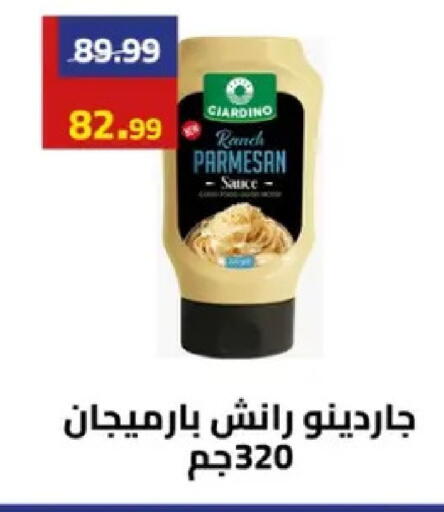 available at Grandy Hypermarket in Egypt - Cairo