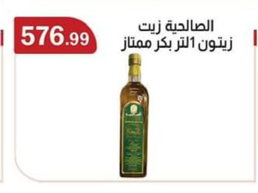 available at ABA market in Egypt - Cairo