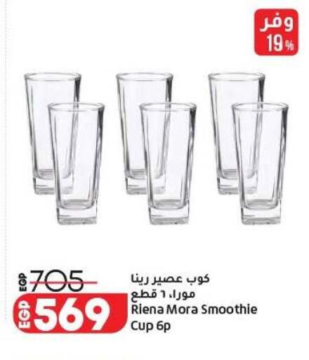 available at لولو هايبرماركت in Egypt - القاهرة