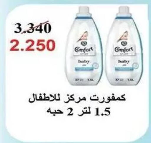 available at Mubarak Al-Kabeer & Al-Qurain Co-Operative Society in Kuwait - Kuwait City