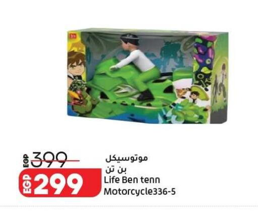 available at لولو هايبرماركت in Egypt - القاهرة
