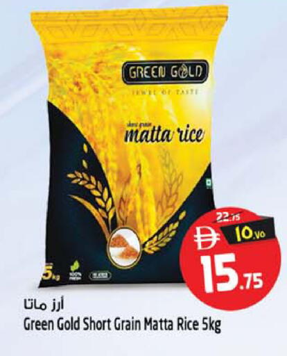 available at سفاري هايبرماركت in الإمارات العربية المتحدة , الامارات - دبي