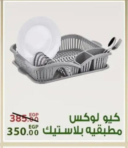 available at Sarai Market  in Egypt - Cairo