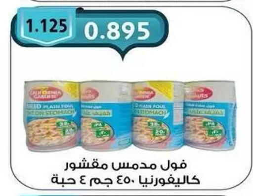 available at  جمعية مبارك الكبير والقرين التعاونية in الكويت - مدينة الكويت