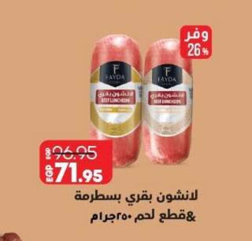 available at لولو هايبرماركت in Egypt - القاهرة