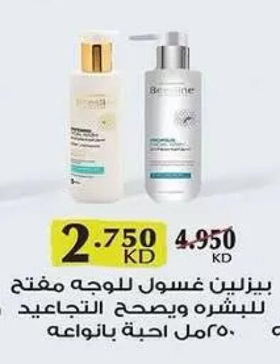 available at Mubarak Al-Kabeer & Al-Qurain Co-Operative Society in Kuwait - Kuwait City