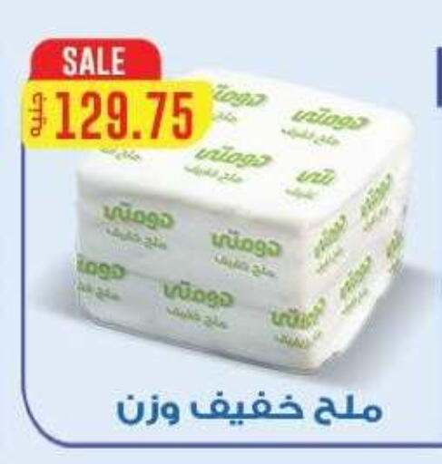 available at Hyper El Qudse in Egypt - Cairo