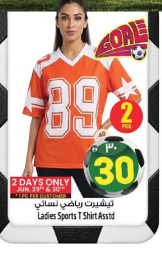 available at سفاري هايبرماركت in الإمارات العربية المتحدة , الامارات - دبي