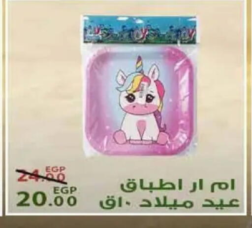 available at Sarai Market  in Egypt - Cairo