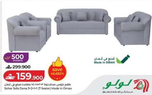 available at Lulu Hypermarket  in Oman - Muscat