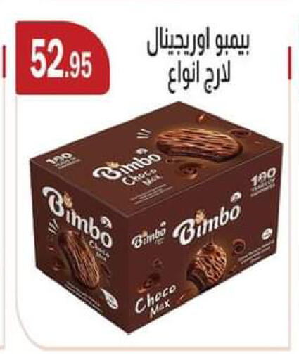 available at ABA market in Egypt - Cairo