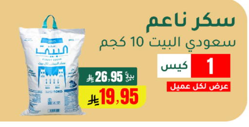 available at الهاجري الأغذية in مملكة العربية السعودية, السعودية, سعودية - خميس مشيط