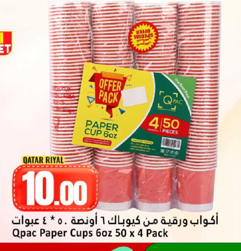 available at دانة هايبرماركت in قطر - الضعاين
