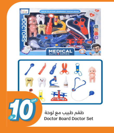 available at سيتي هايبرماركت in قطر - الوكرة