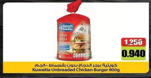 available at Mubarak Al-Kabeer & Al-Qurain Co-Operative Society in Kuwait - Kuwait City